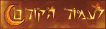 לעמוד הקודם