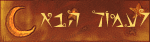 לעמוד הבא