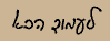 לעמוד הקודם